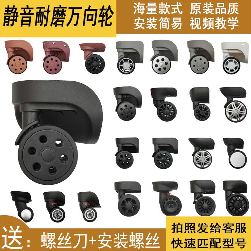Vervangingswiel voor bagage, u - Silent Replacement Luggage Wheels recensie en prijs